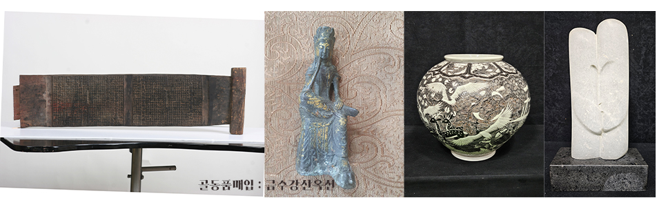 골동품매입